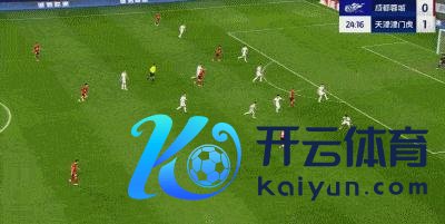 中超：十东谈主蓉城1-2首负津门虎 韦世豪难救主