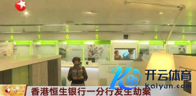 香港银行劫案现场：劫匪握30厘米长刀挟握职员抢走巨款