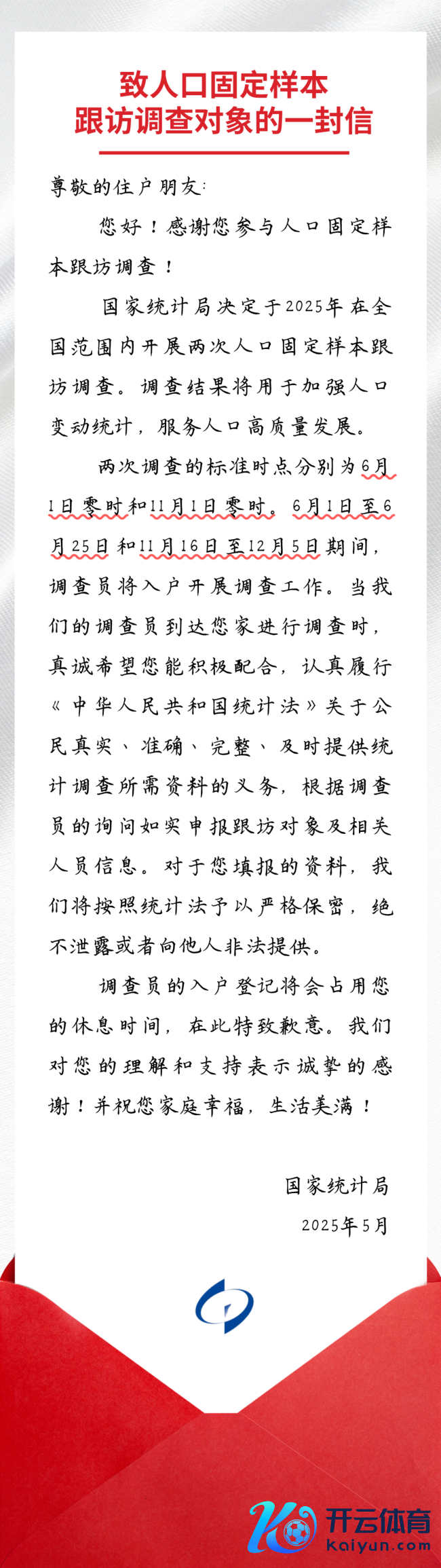 入户侦查已开动 侦查员将上门探望