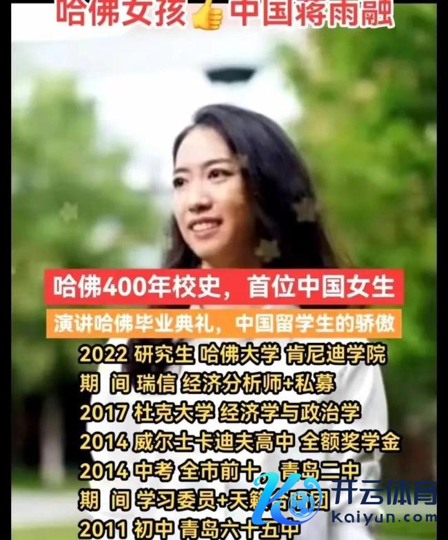 蒋雨融称与父亲关连很少 学霸传奇碰到质疑风云