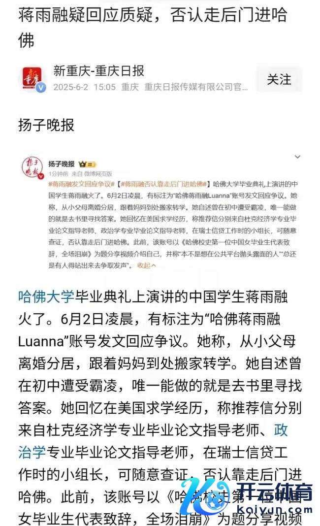 蒋雨融称与父亲关连很少 学霸传奇碰到质疑风云