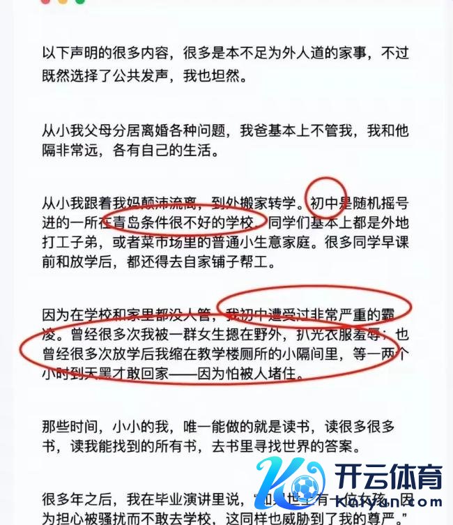 蒋雨融称与父亲关连很少 学霸传奇碰到质疑风云